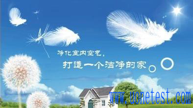 室內環境