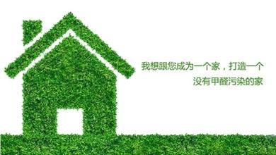 關于泉州新裝修房甲醛檢測的九大基礎知識