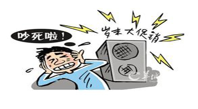 噪聲標準，噪聲檢測，噪聲治理