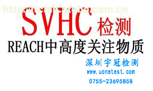 REACH檢測